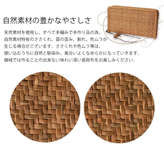 山葡萄 長財布 網代編み 1年保証付き ラウンドファスナー 財布 柿渋染め内布 山ぶどう やまぶどう 蔓 天然素材 大容量 レディース メンズ 男女兼用 ユニセックス ウォレット 山葡萄チャーム付 おしゃれ 母の日_10