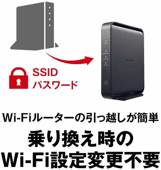 数量限定 バッファロー 無線LAN Wi-Fiルーター WSR-1166DHPL2 866+300Mbps IPv6対応の通販はau PAY  マーケット - ｅ－コネクト