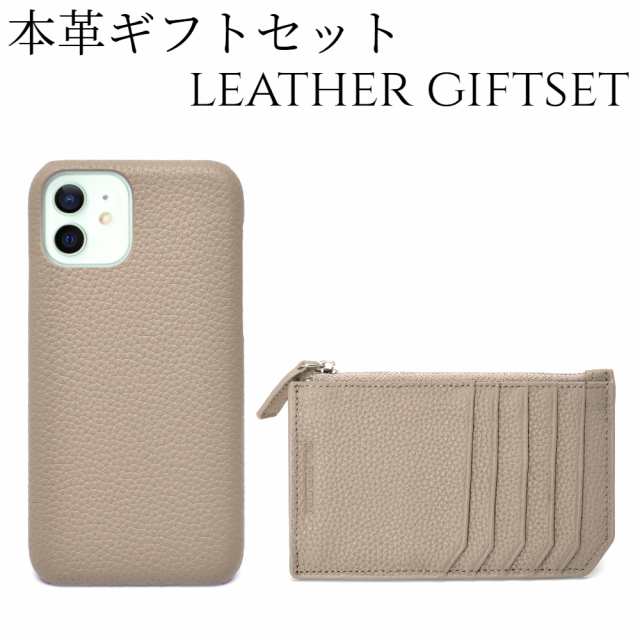 iphone ケース 本革 おしゃれ ギフト セット レザー 財布 小銭入れ カード ケース かわいい プレゼント 牛革 女性 男性 男女兼用 ビジネ