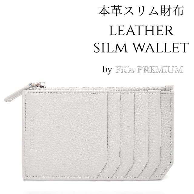 財布 本革 おしゃれ シンプル カード コイン ケース レザー スリム 牛革 フラグメントケース 小銭入れ 名刺 ケース メンズ レディース ユニセックス ビジネス カジュアル ペア お揃い かっこいい 革 背面 収納 贈り物 プレゼント ライトグレー 送料無料の通販は 6,980円