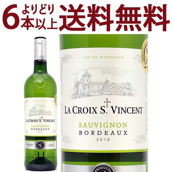 よりどり6本で送料無料 18 ラ クロワ サン ヴァンサン ブラン 750ml Aocボルドー フランス 白ワイン コク辛口 Aoxs1118 の通販はau Pay マーケット ヴェリタス 輸入直販ワイン専門店