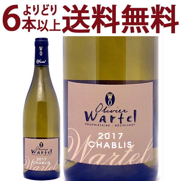 よりどり6本で送料無料 17 シャブリ シャルドネ 750mlオリヴィエ ワルテル 白ワイン コク辛口 B0owcb17 の通販はau Pay マーケット ヴェリタス 輸入直販ワイン専門店