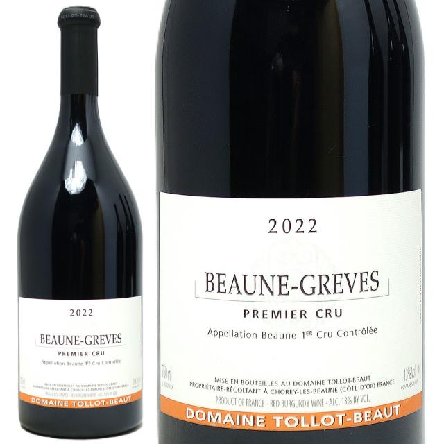 2022 ボーヌ プルミエ クリュ グレーヴ 750ml ドメーヌ トロ ボー フランス 赤ワイン コク辛口 ワイン ^B0BTGV22^