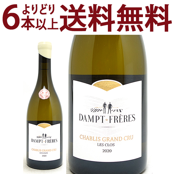 よりどり6本で送料無料 2020 シャブリ グラン クリュ レ クロ ダンプ フレール 750ml エマニュエル ダンプ 白 コク辛口 ^B0EDCS20^の通販は