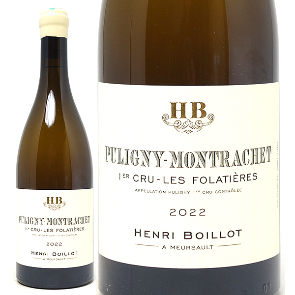 2022 ピュリニー モンラッシェ プルミエ クリュ レ フォラティエール