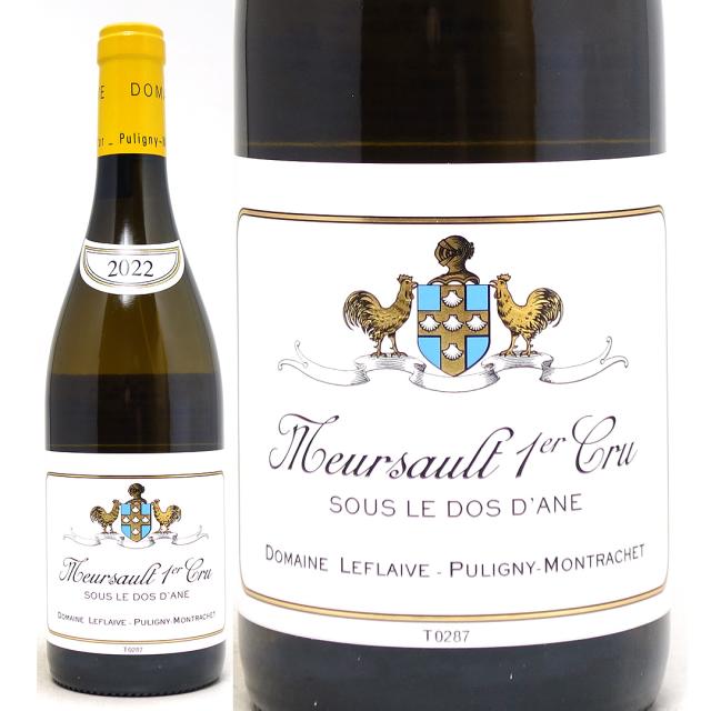 2022 ムルソー プルミエ クリュ スー ル ド ダーヌ 750ml ドメーヌ