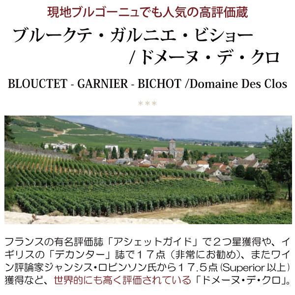 よりどり6本で送料無料 2021 モレ サン ドニ プルミエ クリュ 750ml ドメーヌ デ クロ フランス 赤ワイン コク辛口 ワイン ^B0OSMV21^_1