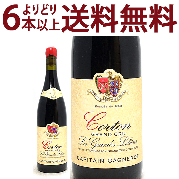 よりどり6本で送料無料 2020 コルトン 特級畑 レ グランド ロリエール 750ml キャピタン ガニュロ フランス 赤 コク辛口 ^B0OTLO20^の通販は 14,400円