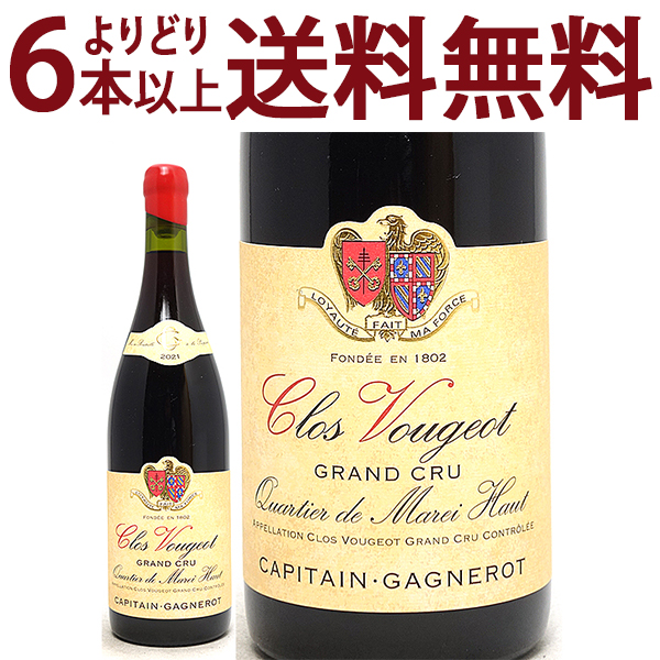 よりどり6本で送料無料 2021 クロ ド ヴージョ 特級畑 カルティエ マレイ オー BIO 750ml ガニュロ フランス 赤 コク辛口 ^B0OTQM21^