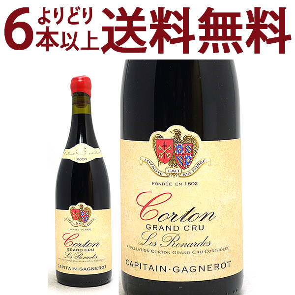 よりどり6本で送料無料 2020 コルトン レ ルナルド グラン クリュ 750ml キャピタン ガニュロ 赤ワイン コク辛口 ワイン ^B0OTRN20^