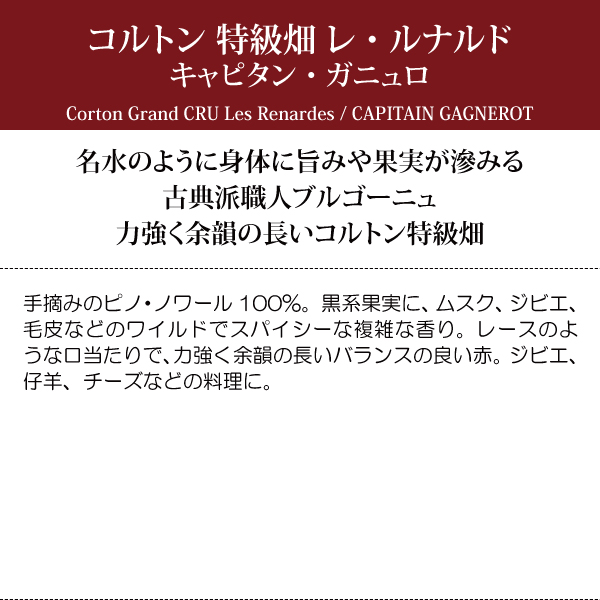 よりどり6本で送料無料 2020 コルトン レ ルナルド グラン クリュ 750ml キャピタン ガニュロ 赤ワイン コク辛口 ワイン ^B0OTRN20^