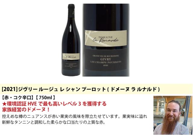 厳選ブルゴーニュ赤ワイン3本セット! 厳選ブルゴーニュ赤ワイン3本