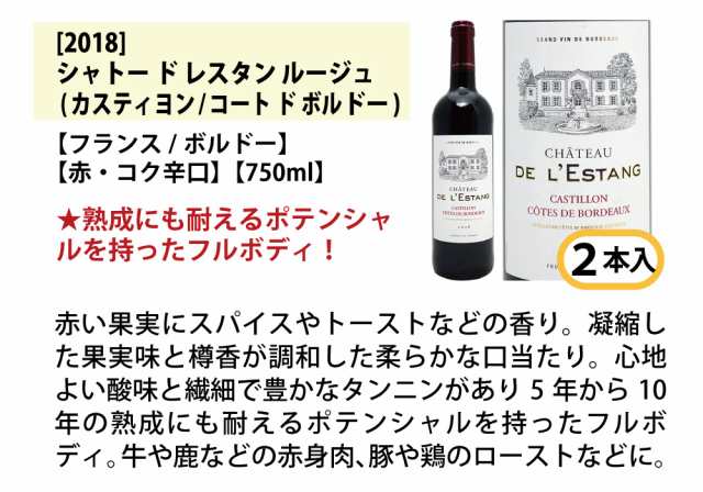 ワイン ワインセットすべて金賞フランス名産地ボルドー激旨赤１２本セット 送料無料 (6種類各2本) 飲み比べセット ギフト ^W0DI61SE^