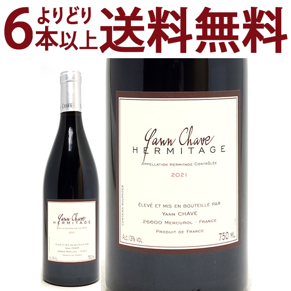 よりどり6本で送料無料 2021 エルミタージュ ルージュ BIO 750ml ヤン シャーヴ 赤ワイン コク辛口^C0YCER21^の通販は 14,800円