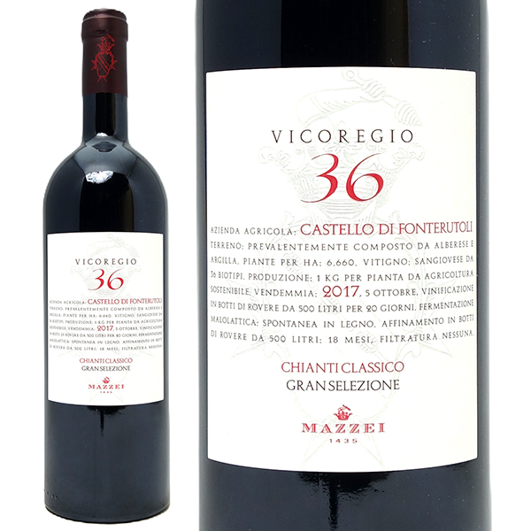 2017 ヴィコレジオ36 キャンティ クラシコ グラン セレツィオーネ DOCG 750ml マッツェイ フォンテルートリ 赤 コク辛口 ^FCFTVC17^