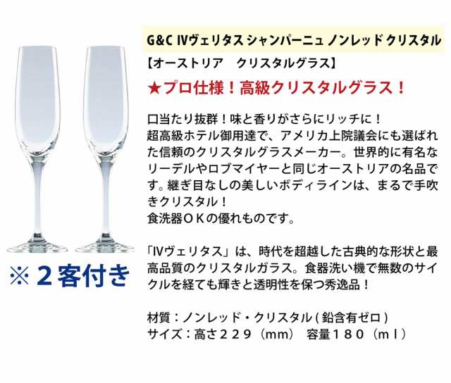 ワイン ワインセット ギフトセット シャンパン製法泡１本+高級クリスタルグラス２客 送料無料 ギフト プレゼント ^W0GT17SE^｜au PAY  マーケット