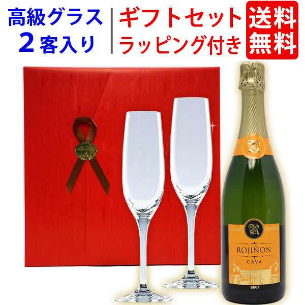 ワイン ワインセット ギフトセット シャンパン製法泡１本+高級クリスタルグラス２客 送料無料 ギフト プレゼント ^W0GT17SE^｜au PAY  マーケット