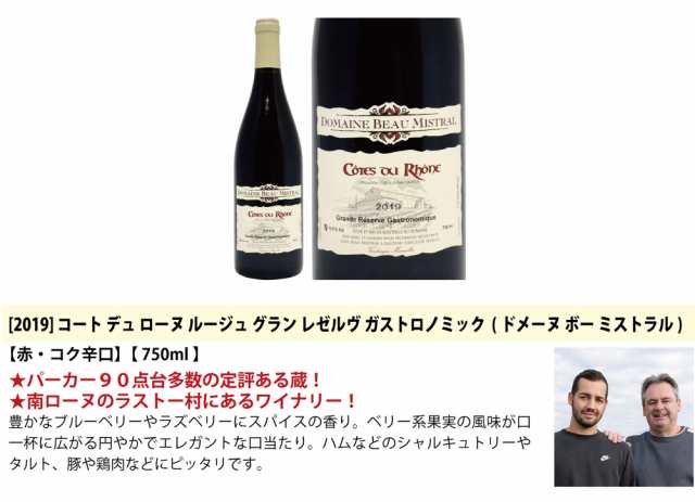 プレミアムセット 神わざ！作り手厳選南ローヌ赤５本セット ワイン ワインセット 送料無料 大人気 飲み比べセット ギフト  ^W0RE02SE^の通販はau PAY マーケット ヴェリタス〜輸入直販ワイン専門店 au PAY マーケット－通販サイト