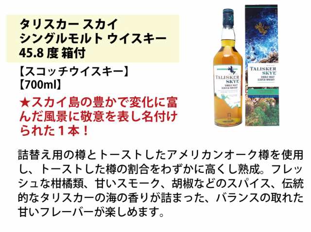 送料無料 今話題のシングルモルト ウイスキー 6本セット 飲み比べセット ギフト gift 大人気 ^W0UT07SE^