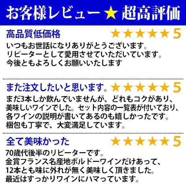 ワイン ワインセット すべて金賞フランス名産地ボルドー激旨赤１２本セット (6種類各2本) 送料無料 ^W0DI46SE^の通販はau PAY  マーケット - ヴェリタス～輸入直販ワイン専門店