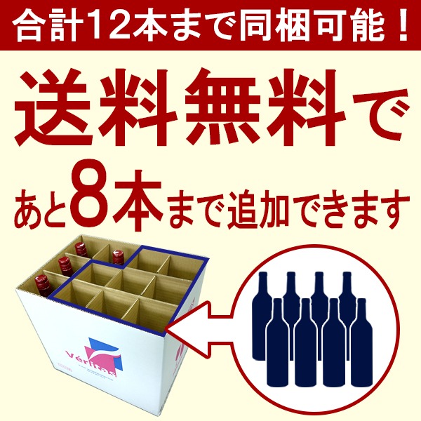 超プレミアムセット 神わざ！作り手と畑厳選北ローヌ赤４本セット ワイン ワインセット 送料無料 飲み比べセット ^W0RH03SE^の通販は