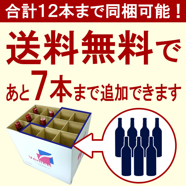 プレミアムセット 神わざ！作り手厳選北ローヌ赤５本セット ワイン ワインセット 送料無料 大人気 飲み比べセット ギフト ^W0RK04SE^