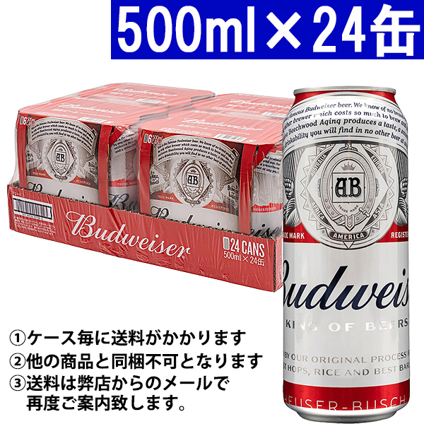バドワイザー ビール 500ml×24缶 正規品 ^XIBWLG5K^の通販は 5,655円