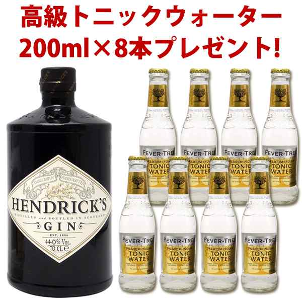 ヘンドリックス ジン 44度 高級フィーバーツリー プレミアム トニック ウォーター付 0ml 8本 700ml 正規品 Zahrgtj1 の通販はau Pay マーケット ヴェリタス 輸入直販ワイン専門店