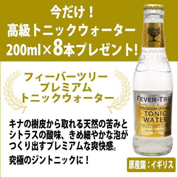 ヘンドリックス ジン 44度 高級フィーバーツリー プレミアム トニック ウォーター付 0ml 8本 700ml 正規品 Zahrgtj1 の通販はau Pay マーケット ヴェリタス 輸入直販ワイン専門店