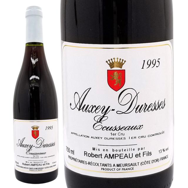1995 オークセイ デュレス プルミエ クリュ エキュソー 750ml ロベール アンポー ブルゴーニュ フランス 赤ワイン コク辛口 ワイン ^B0APXR95^ 11,580円