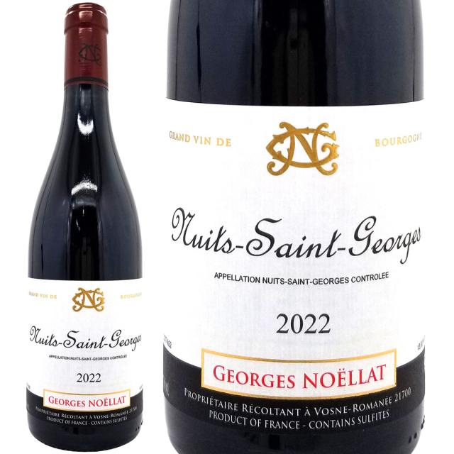 2022 ニュイ サン ジョルジュ 750ml ジョルジュ ノエラ フランス ブルゴーニュ 赤ワイン コク辛口 ワイン ^B0GNNG22^