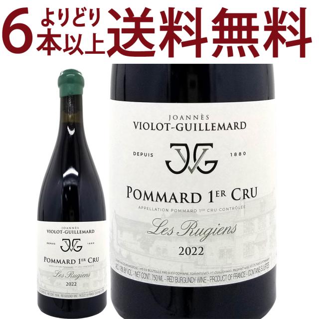 よりどり6本で送料無料 2022 ポマール プルミエ クリュ リュジアン BIO 750ml ギュイユマール ブルゴーニュ 赤ワイン コク辛口 ^B0ILRU22^