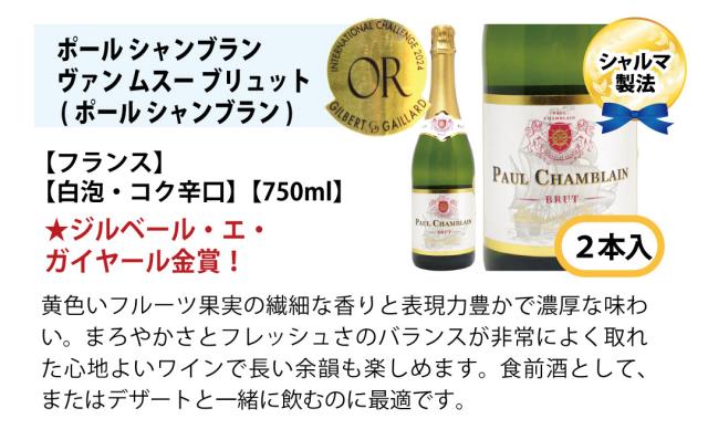 本場フランス産の極上辛口スパークリングワイン12本セット 送料無料