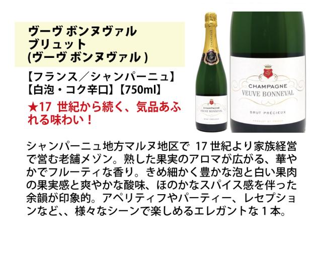 ワイン ワインセット ヴェリタス直輸入 極上シャンパン6本セット 送料
