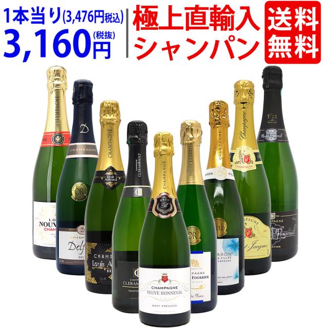 洋酒セットその1（ウイスキー、シャンパーニュ、ワイン） ワイン ワインセット 極上直輸入 超豪華シャンパン（フランス