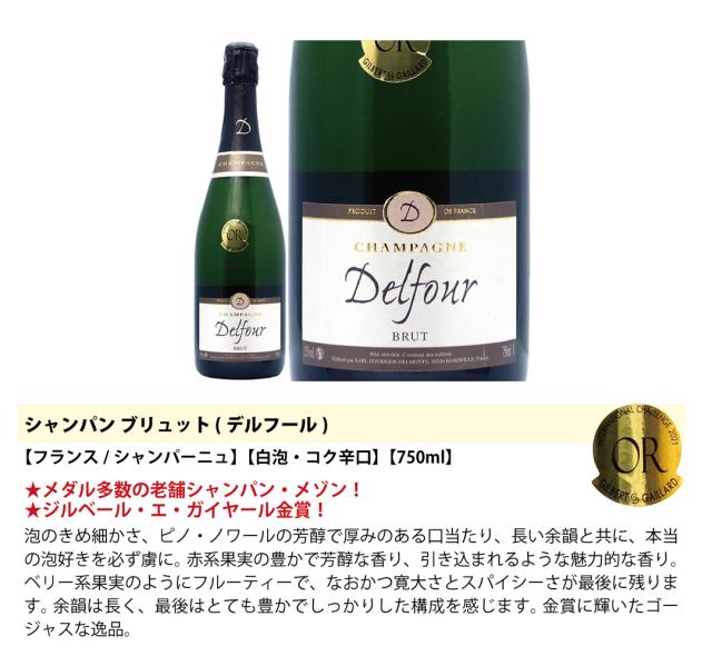 ワイン ワインセット 衝撃コスパ 全て豪華シャンパン（フランス シャンパーニュ産）4本セット 送料無料 ^W0CX61SE^
