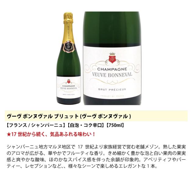 ワイン ワインセット 衝撃コスパ 全て豪華シャンパン（フランス シャンパーニュ産）4本セット 送料無料 ^W0CX61SE^