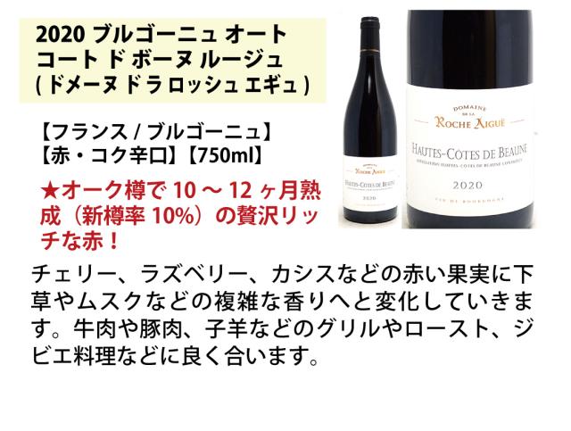 ワイン ワインセット はずれなし 極上ボルドー＋職人蔵ブルゴーニュ赤６本セット 送料無料 ^W0FBD3SE^_1