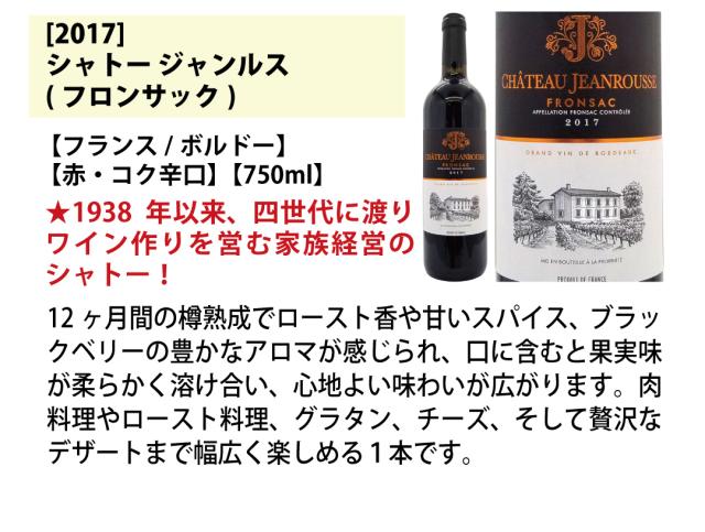 ワイン ワインセット はずれなし 極上ボルドー＋職人蔵ブルゴーニュ赤６本セット 送料無料 ^W0FBD3SE^_6
