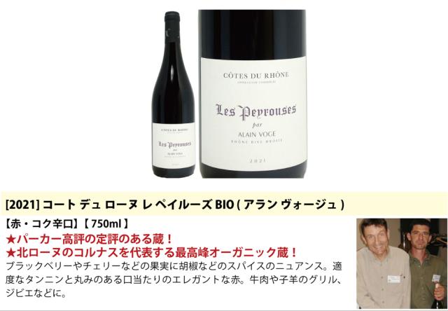 プレミアムセット 神わざ！作り手厳選北ローヌ赤５本セット ワイン ワインセット 送料無料 大人気 飲み比べセット ギフト ^W0RK04SE^