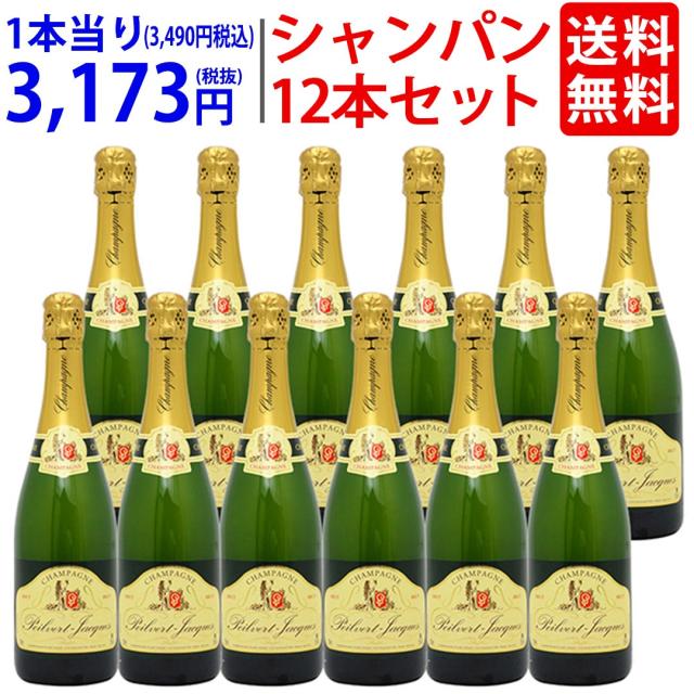 12本セット 送料無料 ポワルヴェール ジャック ブリュット 750ml×12 ポルヴェール ジャック フランス 白泡 コク辛口 ^VAPQBRKC^