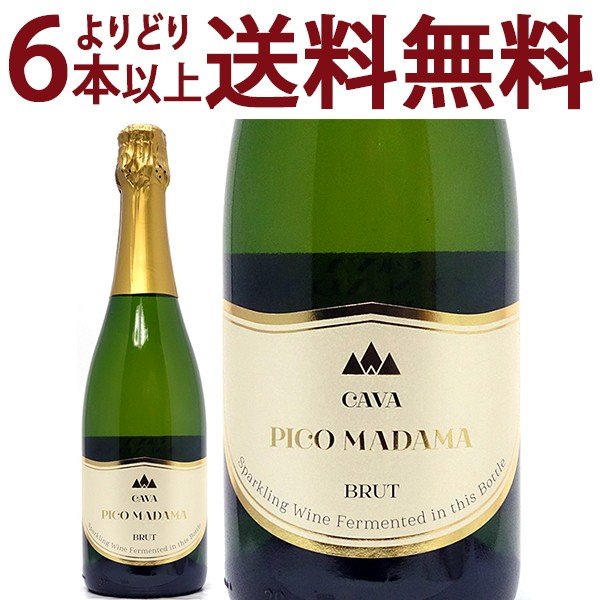 よりどり6本で送料無料 カヴァ ピコ マダマ ブリュット 750ml ピコ マダマ 白泡 コク辛口 スパークリング ワイン Veacpdz0 の通販はau Pay マーケット ヴェリタス 輸入直販ワイン専門店