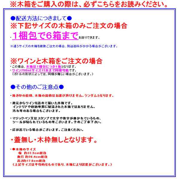 ワイン 木箱 ６本入り用 ３本×２段 ワイン ^ZNWOOD04^の通販はau PAY マーケット - ヴェリタス～輸入直販ワイン専門店