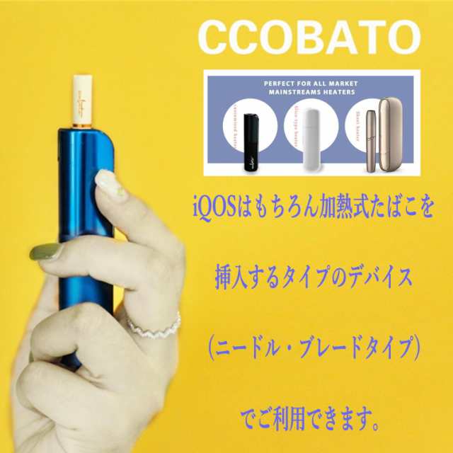 ccobato コバト 3箱 ピーチ ニコチン0 ニコチンゼロ 茶葉 加熱式タバコ