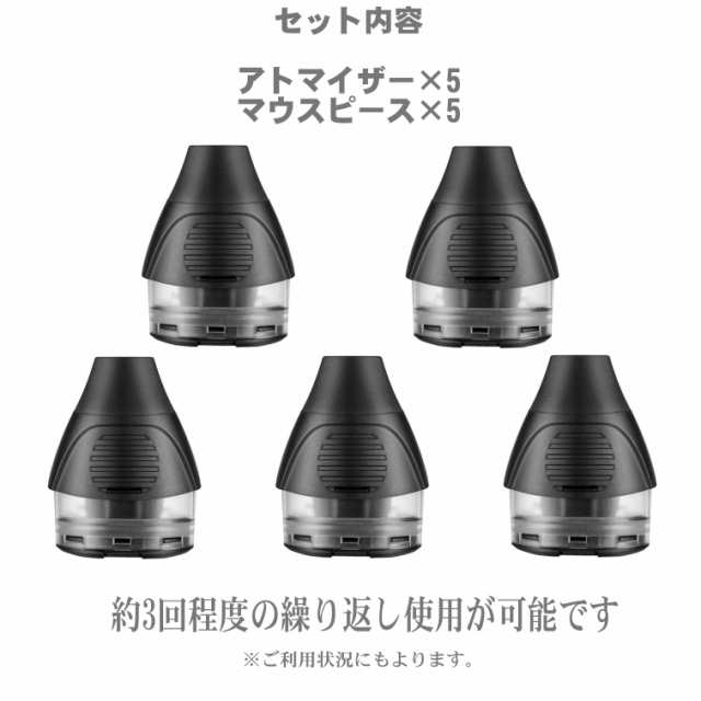 Glo Sens 互換 アトマイザー カートリッジ リキッド注入用 アクセサリー マウスピース付き グロー センス 互換アトマイザー 5個の通販はau Pay マーケット エコアール