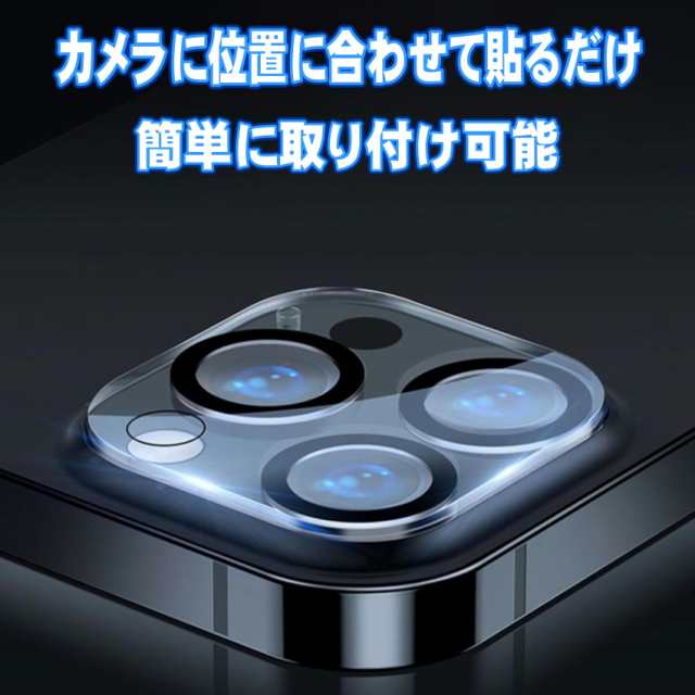iPhone 14 iPhone 14 Plus カメラ ガラス フィルム iPhone 14 Pro iPhone 14 Pro Max 強化ガラス  カメラフィルム 保護 レンズ カバー 保の通販はau PAY マーケット エコアール au PAY マーケット－通販サイト