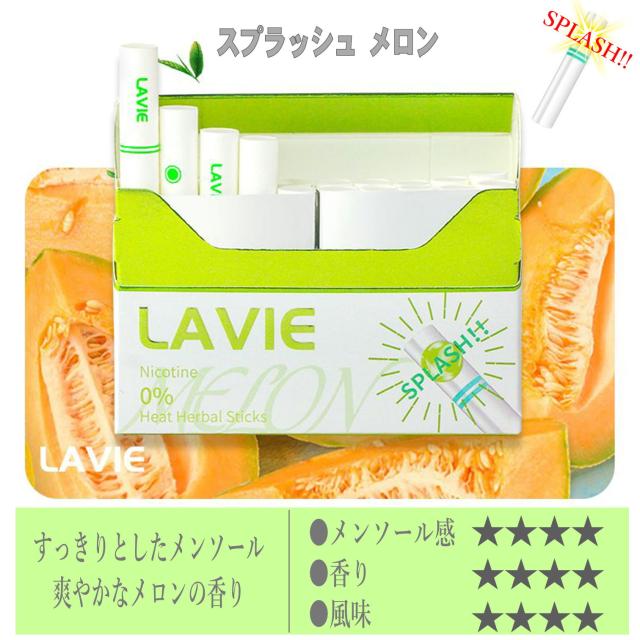 LAVIE ラヴィ 3箱セット Pluscig 茶葉 ニコチン0 ニコチンゼロ