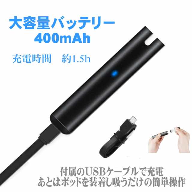 M6 バッテリー スターターキット 本体 myblu 互換 マイブルー 互換 バッテリー 電子タバコ VAPE アクセサリー リキッド カートリッジ  ニの通販はau PAY マーケット - エコアール