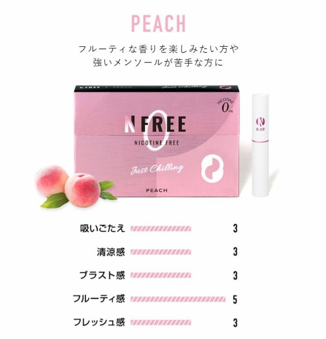 NFREE 3箱 ニコチン0 ニコチンゼロ 茶葉 スティック 禁煙タバコ 禁煙グッズ 電子タバコ 加熱式タバコ 互換機 本体 IQOS アイコス 互換  エの通販はau PAY マーケット - エコアール