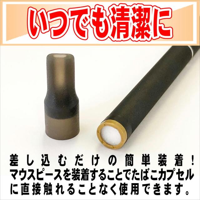 プルームテック プルームテックプラス With ウィズ マウスピース キャップ 電子タバコ アクセサリー タバコ 吸い口 プルームテックマウスの通販はau Pay マーケット エコアール